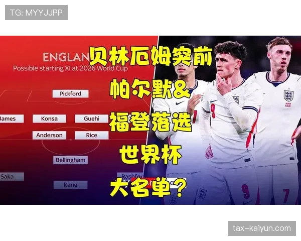 帕尔默与福登对比:进攻角色与多位置适应能力差异 帕尔默与福登对比:进攻角色与多位置适应能力差异