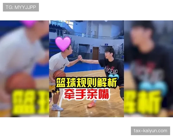 篮球空中对抗判罚规则：详解合法性与犯规判定标准。