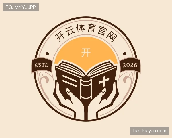 关于开云体育平台官网入口